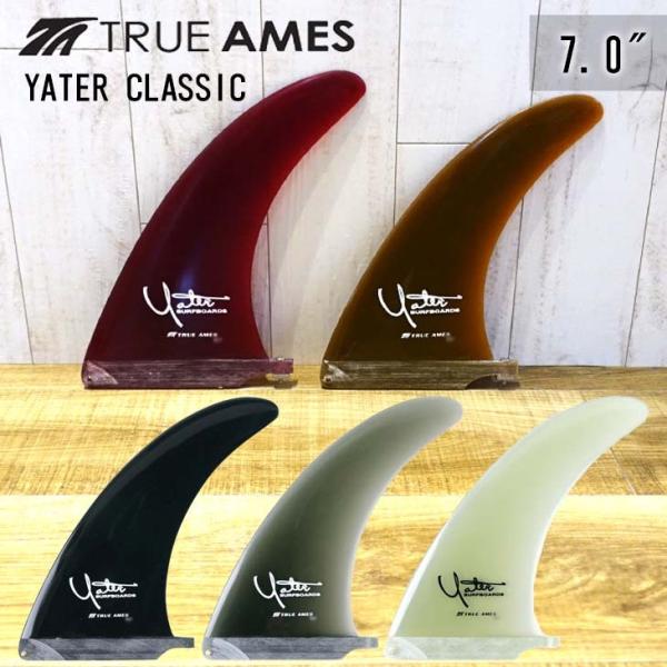 7.0 シングル フィン yater classic TRUE AMES 7’0 TRUE AMES トゥルーアムス フィン YATER CLASSIC 7.0