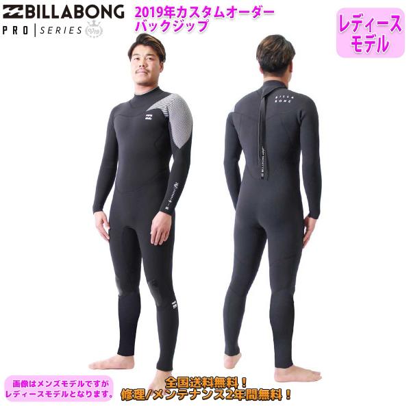 ウェットスーツ レディース billabong フルスーツの人気商品・通販