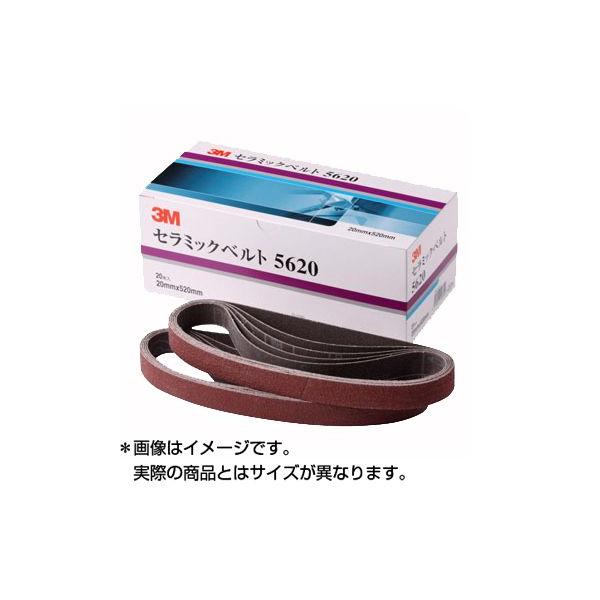 スリーエム(3M) セラミックベルト 巾20mm×周長520mm 粒度60 20本入