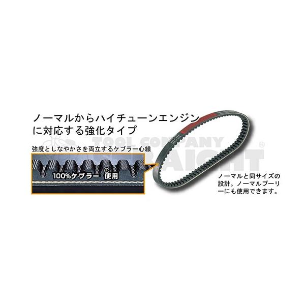 キタコ(KITACO) ケブラードライブベルト シグナスX 465-0407010 キタコ(KITACO) ケブラードライブベルト シグナスX 465-0407010