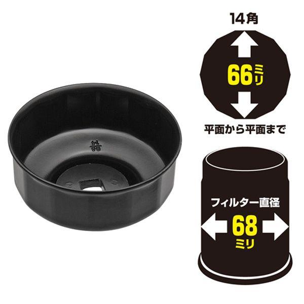 TOOL COMPANY STRAIGHT オイルフィルターレンチ 68mm-14 TOOL COMPANY STRAIGHT オイルフィルターレンチ 68mm-14