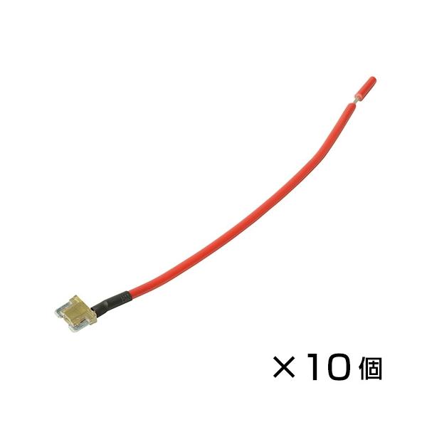 ワンタッチ電源 低背ブレード型 7.5A用 10ピース STRAIGHT/35-907310 (STRAIGHT/ストレート)