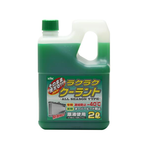 希釈済みクーラントは希釈せずにそのまま使える調合済みのクーラントです。防錆剤には発ガン性物質のアミンを使用していません。クーラントの補充液としても使用できます。[容量] 2L[凍結温度] -40℃[色] 緑[成分] エチレングリコール、防錆...