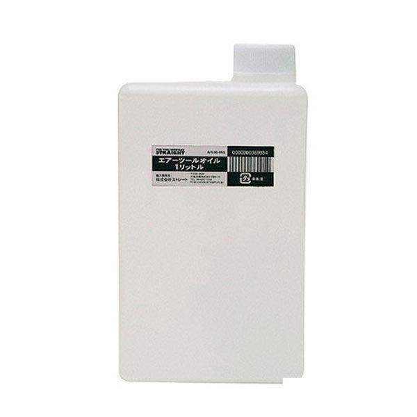 エアーツールオイル 1L STRAIGHT/36-995 (STRAIGHT/ストレート)