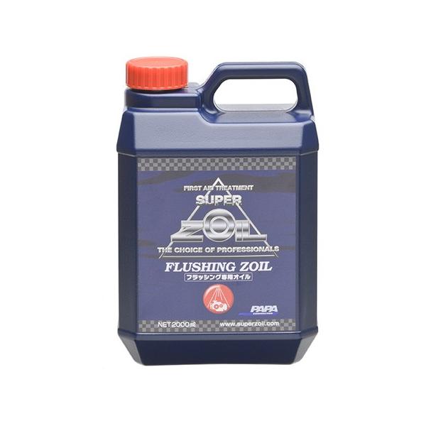 スーパーゾイル(SUPER ZOIL) フラッシング専用オイル 2000ml FZ2000 STRAIGHT/36-9955 (superZOIL/スーパーゾイル)