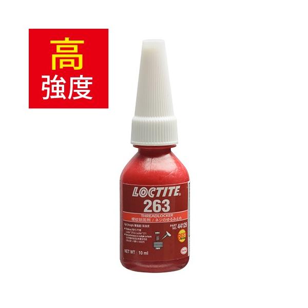 数量は多い ロックタイト LOCTITE スレッドロッキング 嫌気性ねじゆるみ止め接着剤 高強度 10ml 263-10 STRAIGHT  37-6263