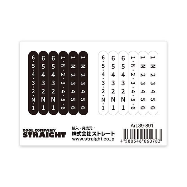 バイク用シフトパターンステッカー STRAIGHT/39-891 (STRAIGHT