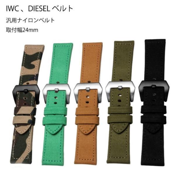 24ミリ幅FLANGE STRAP IWC ナイロンベルト 取付幅24mm : STRAP24JP - 通販 - Yahoo
