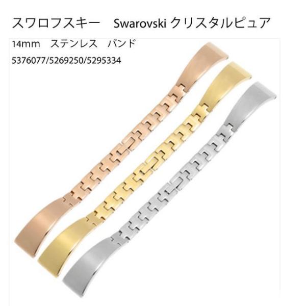 フランシストモークス スワロフスキーベルト 楽天市場】スワロフスキー ティンカーベル クリスマス