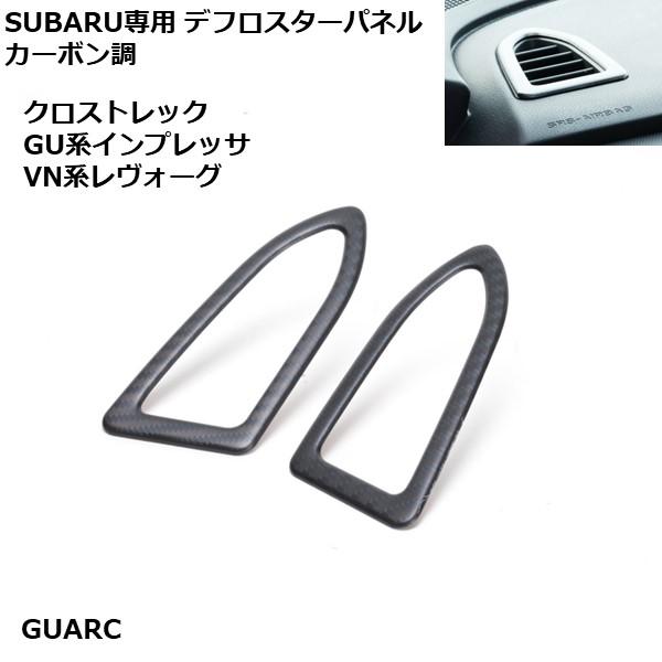 STREET（ストリート） クロストレック インプレッサ レヴォーグ