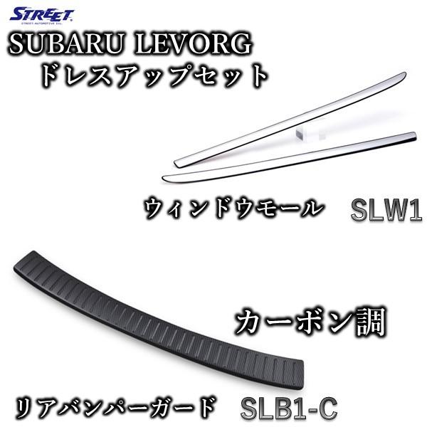 レヴォーグ ドレスアップセット カーボン調 VMG VM4 リアバンパー