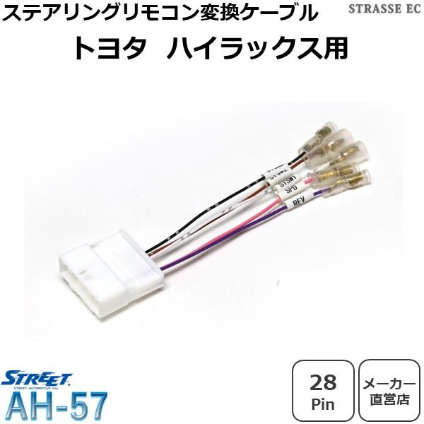 STREET（ストリート） トヨタ ハイラックス ステアリングリモコン