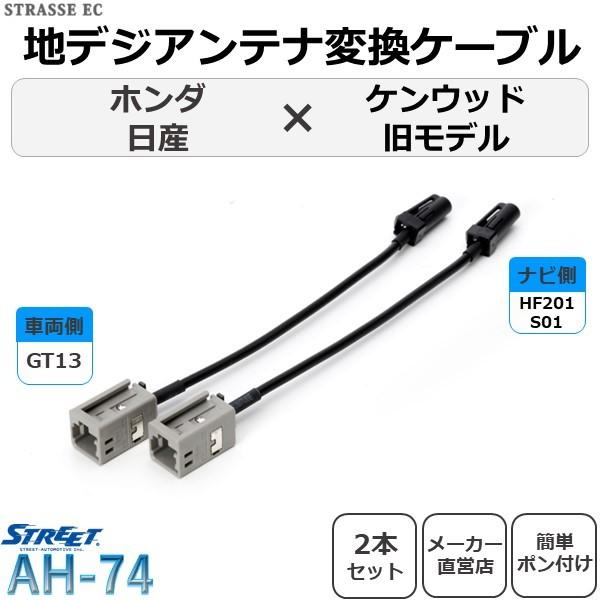 20台分　ケンウッド純正地デジアンテナセット ケンウッド 純正 KENWOOD MDV-S810F MDV-S810L 地デジ TV