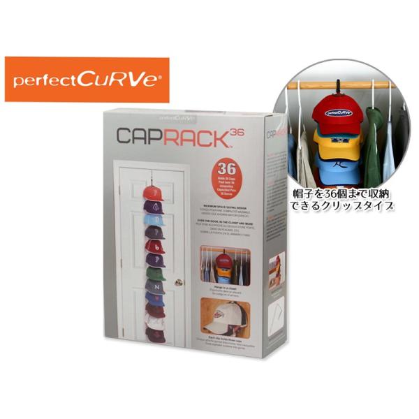 パーフェクトカーブ キャップラック プロ 14358 キャップ最大30個を収納可 楽天市場】☆PerfectCurve【パーフェクトカーブ】CAP RACK PRO 30