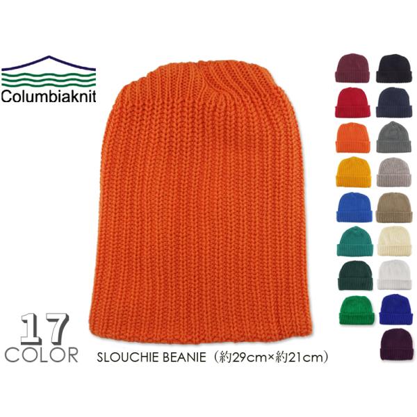 コットンニットキャップ SLOUCHIE BEANIE COTTON WATCH CAP Columbiaknit コロンビアニット  16974 　2079720950