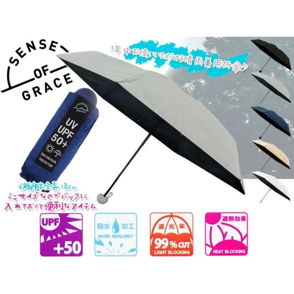 SENSE OF GRACE センスオブグレース FOLDING UMBRELLA フォールディングアンブレラ 折りたたみ日傘 22366