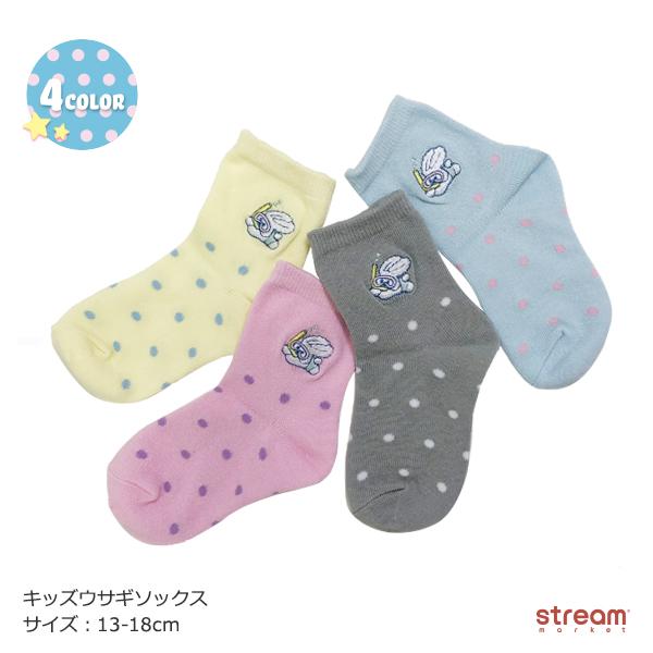 靴下 キッズ ベビー クルー ソックス 女の子 かわいい オシャレ ウサギ ドット 刺繍 入園 入学 幼稚園 保育園 小学生 13 18cm ゆうパケット6点まで可 1ch71 Stream 通販 Yahoo ショッピング