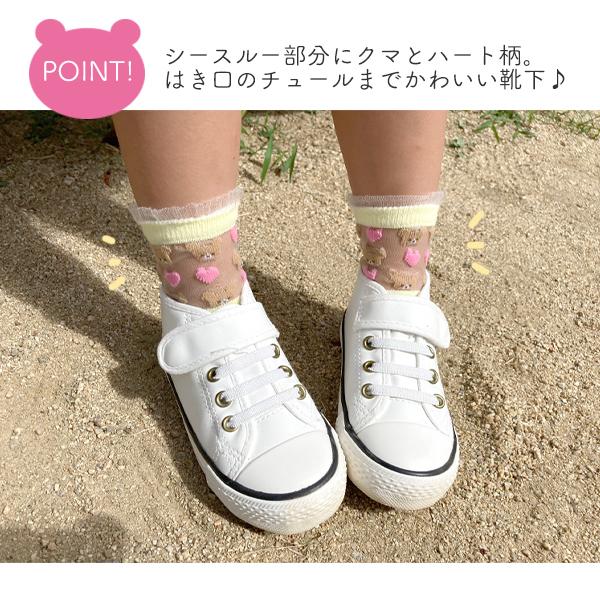靴下 キッズ クルー ソックス 女の子 かわいい オシャレ シースルー クマ ハート 入園 入学 幼稚園 保育園 小学生 13 18cm ベビー ゆうパケット6点まで可 1ch73 Stream 通販 Yahoo ショッピング