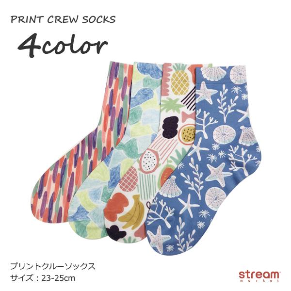 靴下 レディース プリント クルー ソックス おしゃれ 可愛い フルーツ 貝 サンゴ 手描き プレゼント ギフト カラフル 薄手 23 25cm ゆうパケット6点まで可 1y E Stream 通販 Yahoo ショッピング