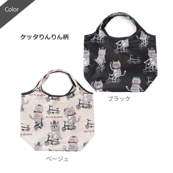エコバッグ コンビニサイズ 小さめ 少量サイズ ネコ かわいい コンビニ ポケット コンパクト 折りたたみ おしゃれ エコ レジ袋 ゆうパケット6点まで可 Ecos Stream 通販 Yahoo ショッピング