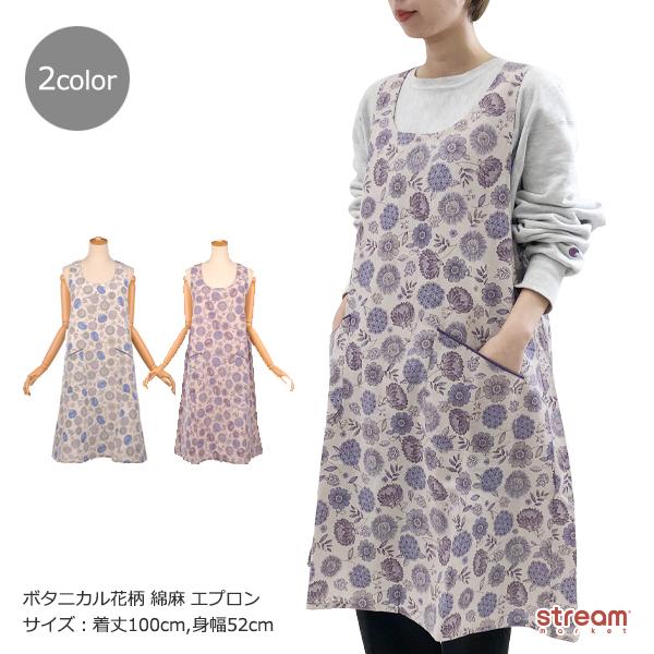 エプロン おしゃれ 保育士 レディース 可愛い 綿麻 花柄 ボタニカル Aライン リボンあき ガーデニング キッチン プレゼント ゆうパケット1点まで可 21 2108 Stream 通販 Yahoo ショッピング