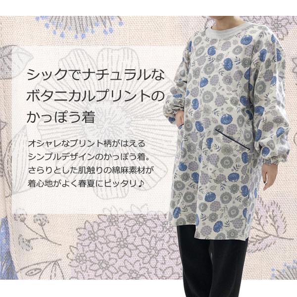 割烹着 おしゃれ エプロン 保育士 レディース 可愛い 綿麻 花柄 ボタニカル リボンあき ガーデニング キッチン プレゼント ゆうパケット不可 21 2109 Stream 通販 Yahoo ショッピング