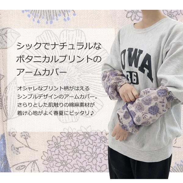 アームカバー レディース おしゃれ 可愛い 腕カバー 保育士 事務 ガーデニング 綿麻 花柄 ボタニカル プレゼント ゆうパケット2点まで可 21 2110 Stream 通販 Yahoo ショッピング