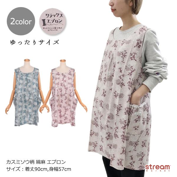 エプロン おしゃれ 大きいサイズ ゆったり レディース かわいい 保育士 綿麻 花柄 カスミソウ 大きめ ガーデニング キッチン プレゼント ゆうパケット1点まで可 21 2112 Stream 通販 Yahoo ショッピング
