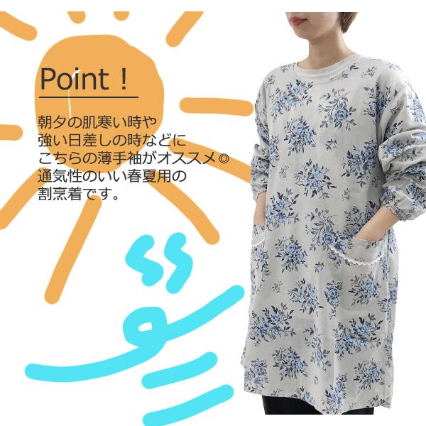 割烹着 おしゃれ エプロン レディース 可愛い 保育士 スモック 綿混 ローズ バラ ガーデニング キッチン 薄手 プレゼント 女性 ゆうパケット不可 21 2119 Stream 通販 Yahoo ショッピング