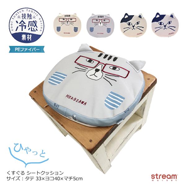 クッション ひんやり 座布団 ネコ 涼しい 夏 洗える かわいい オシャレ プレゼント ギフト デスクワーク ペット用 ネコまるけ マチルダさん ゆうパケット不可 21 2151 52 Stream 通販 Yahoo ショッピング