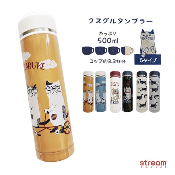 タンブラー ギフト 女性 水筒 ボトル ジャグの人気商品 通販 価格比較 価格 Com