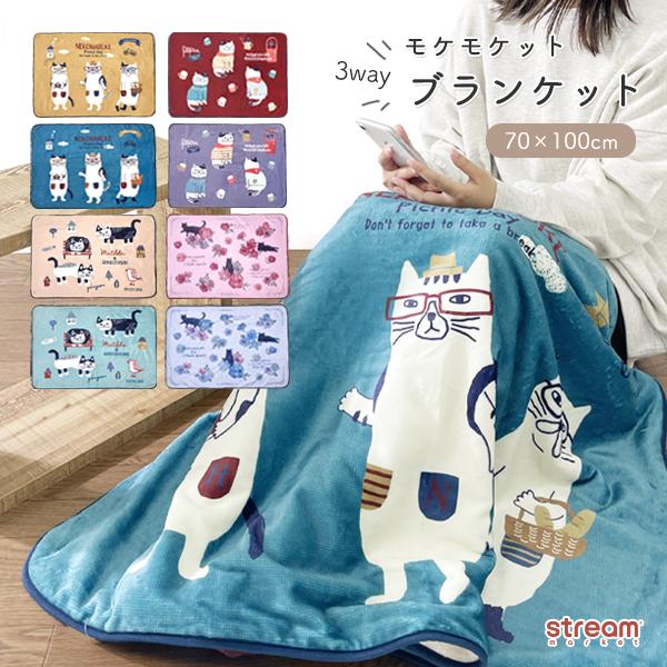 ブランケット ひざ掛け おしゃれ 暖かい ベビーカー 可愛い もこもこ 3way 70 100cm 猫 ネコまるけ マチルダさん 冬 プレゼント ギフト ゆうパケット不可 22 56 5 Stream 通販 Yahoo ショッピング