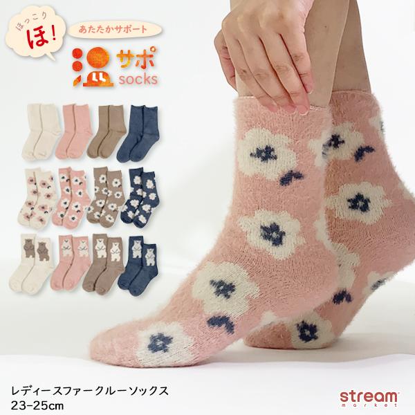 靴下 レディース 暖かい クルーソックス あったか靴下 可愛い アニマル 温サポ ファー 無地 花柄 白クマ ゆうパケット4点まで可 2j 3 Stream 通販 Yahoo ショッピング