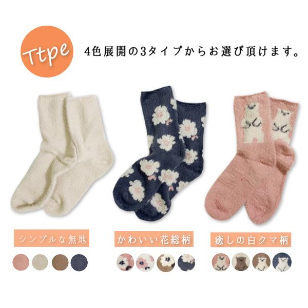 靴下 レディース 暖かい クルーソックス あったか靴下 可愛い アニマル 温サポ ファー 無地 花柄 白クマ ゆうパケット4点まで可 2j 3 Stream 通販 Yahoo ショッピング