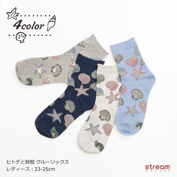 靴下 レディース オシャレ 可愛い クルー ソックス ヒトデと貝殻 総柄 夏 海 23 25cm ゆうパケット6点まで可 Stream 通販 Yahoo ショッピング