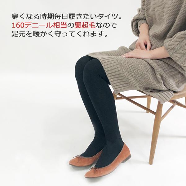 タイツ カラータイツレディース 裏起毛 暖かい 冬 極暖 160デニール相当 オシャレ かわいい 防寒 M L L Ll ゆうパケット3点まで可 Bn100 Stream 通販 Yahoo ショッピング