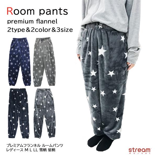 ルームパンツ ボトム レディース 冬 ルームウェアー 部屋着 もこもこ ふわふわ 厚手 プレミアムフランネル ウエスト紐付き ポケット付き ゆうパケット不可 Ckx906 Stream 通販 Yahoo ショッピング