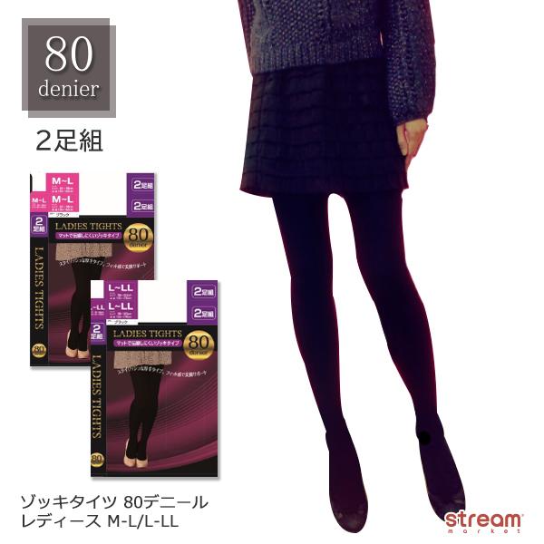 タイツ レディース 80デニール ゾッキタイツ 黒 2足 セット ブラック 80 80d 2足組 秋 冬 M L L Ll ゆうパケット不可 Ckx909 Stream 通販 Yahoo ショッピング