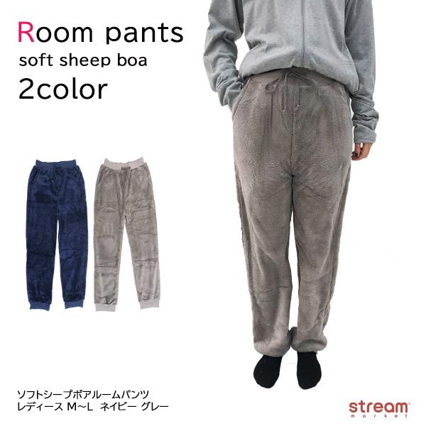 ルームパンツ ボトム レディース 冬 ルームウェアー 部屋着 もこもこ ふわふわ 厚手 無地 M L ソフトシープボア ウエスト紐付き ポケット有 ゆうパケット不可 Ctw222 Stream 通販 Yahoo ショッピング