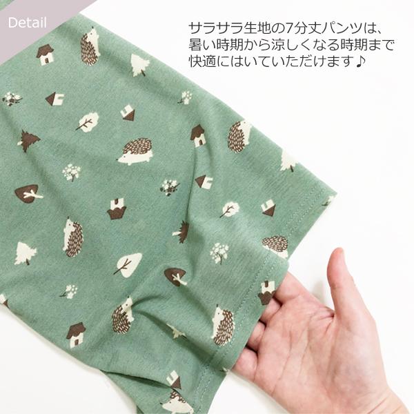 ルームウェア ルームパンツ レディース 部屋着 ズボン さらさら 涼しい 夏 7部丈 パンツ 下 可愛い ハリネズミ シロクマ 猫 アニマル ゆうパケット1点まで可 Ctw228 Stream 通販 Yahoo ショッピング