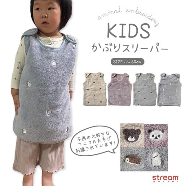 スリーパー キッズ 子ども 赤ちゃん 冬 かわいい ふわふわ