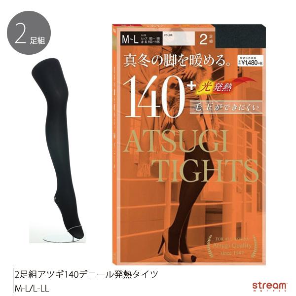 タイツ レディース アツギ ATSUGI 2足 セット 140デニール 暖かい 冬