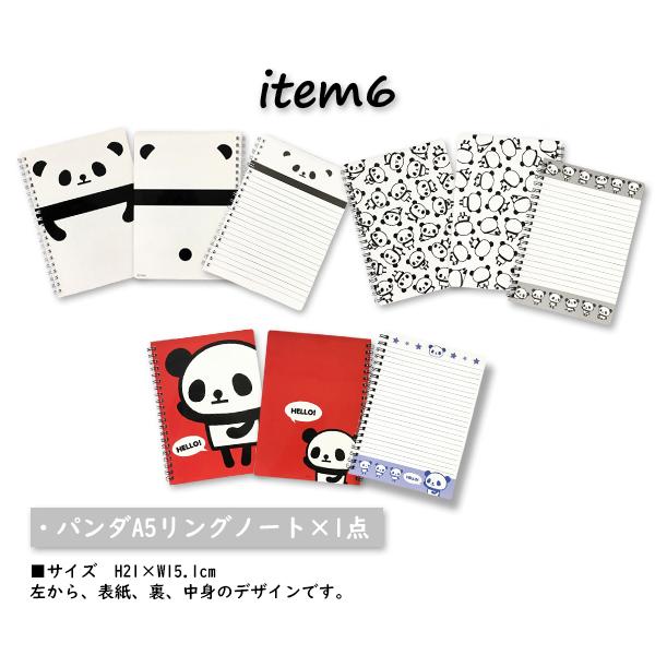 福袋 文房具 文具 小学生 パンダ おまかせ 6点 セット メモ帳 メッセージカード ノート シール お楽しみ プレゼント ギフト かわいい ゆうパケット送料無料 Fukupa03 Stream 通販 Yahoo ショッピング