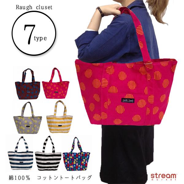 送料無料 トートバッグ 大き目 コットン マザーズバッグ 綿100 かわいい キャンバス 鞄 ショルダー Ge0735 Stream 通販 Yahoo ショッピング