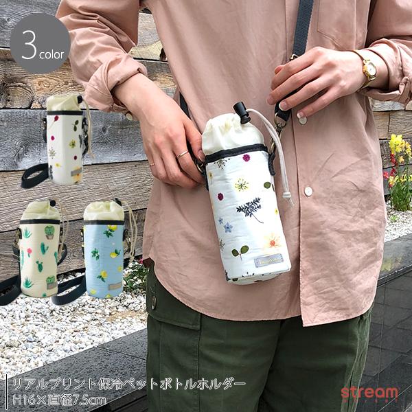 水筒カバー 400ml ブルー ショルダー 手提げ 水筒ケース THERMOS 通販