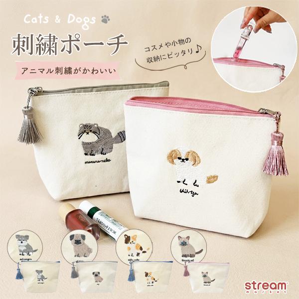 ミニポーチ アニマル刺繍 キャンバス 小物入れ レディース 猫 犬 パグ シュナウザー シーズー タッセル付き 化粧ポーチ ギフト ゆうパケット6点まで可