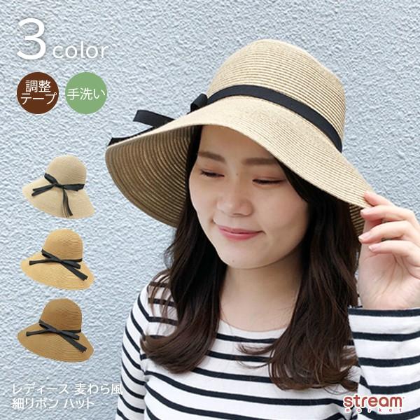 帽子 レディース ハット麦わら リボン 日よけ おしゃれ かわいい Uv プレゼント ギフト 女性 実用的 ゆうパケット不可 Hat092 Stream 通販 Yahoo ショッピング