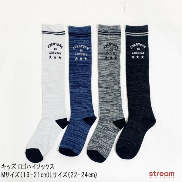 ハイソックス キッズ 男 みんな探してる人気モノ ハイソックス キッズ 男 キッズ ベビー マタニティ