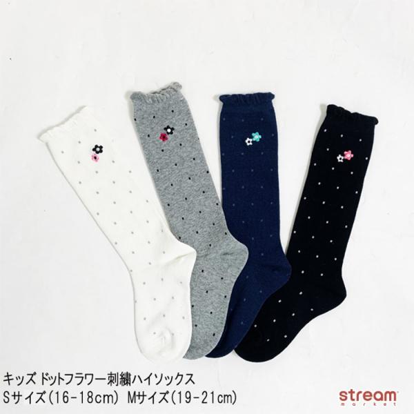 キッズソックス 靴下 白 女の子の人気商品 通販 価格比較 価格 Com