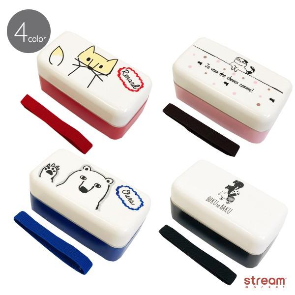 お弁当箱 2段 ランチボックス アニマル 北欧風 日本製 ネコ キツネ シロクマ バク かわいい ゆうパケット不可 入園入学 Jkc036 Stream 通販 Yahoo ショッピング